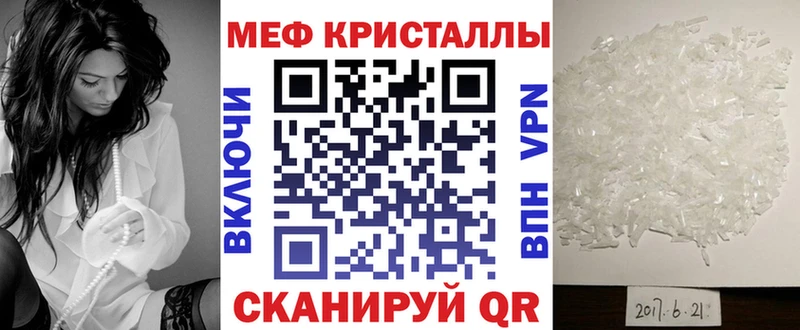 Мефедрон мяу мяу  Большой Камень 