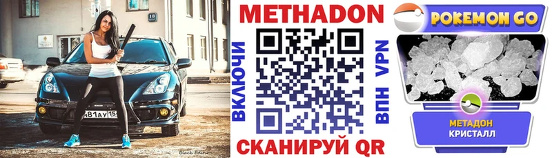 Метадон methadone Большой Камень